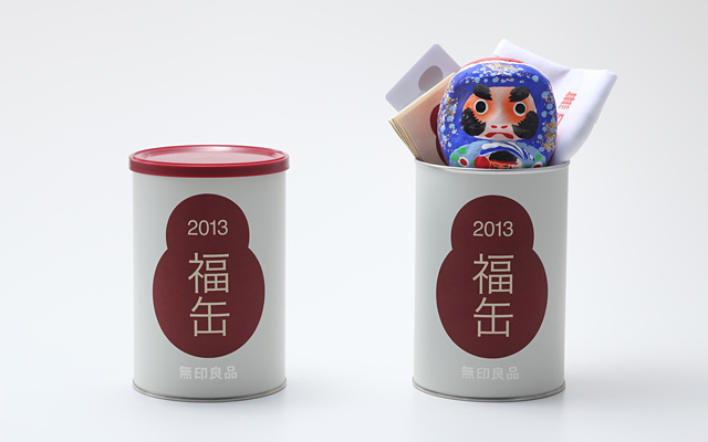 福缶