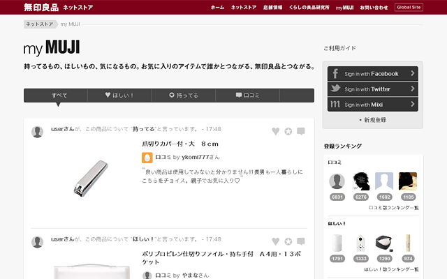 my MUJI