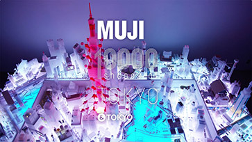MUJI 無印良品: MUJI 10,000 shapes of TOKYO