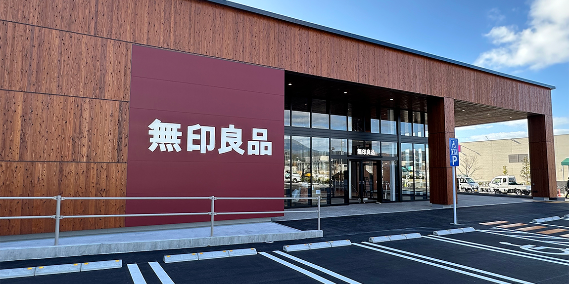 無印良品 新大村駅前