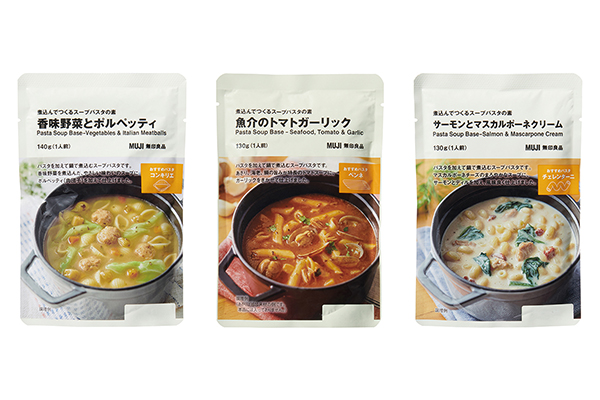 無印良品 「煮込んでつくるスープパスタの素」 新発売のお知らせ