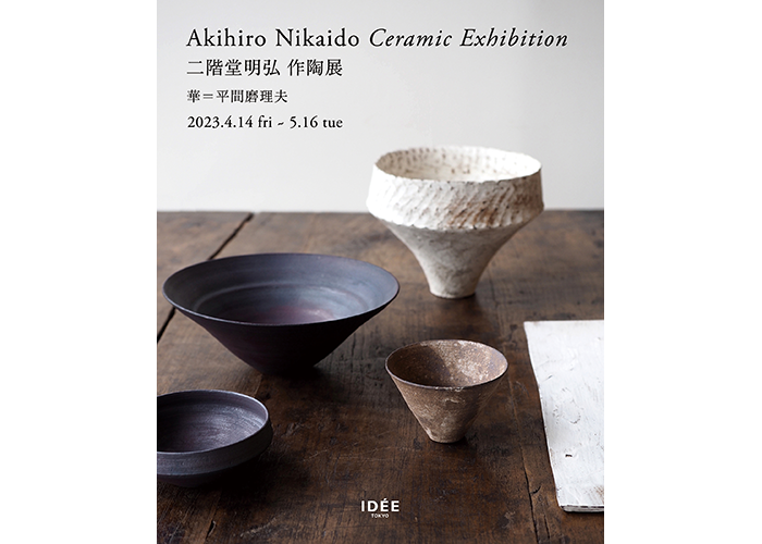 【IDÉE TOKYO】4月14日（金）から開催 陶芸家・二階堂明弘 作陶展のお知らせ