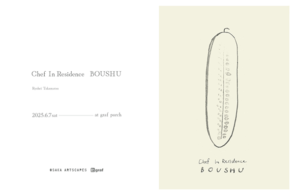 「Chef In Residence BOUSHU(芒種)」
