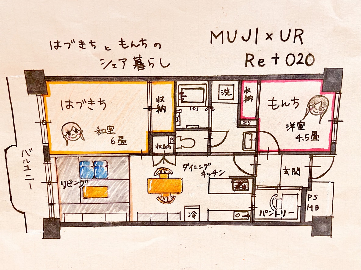 無印良品スタッフによる団地暮らしプロジェクトがスタートしました Muji News 株式会社 良品計画